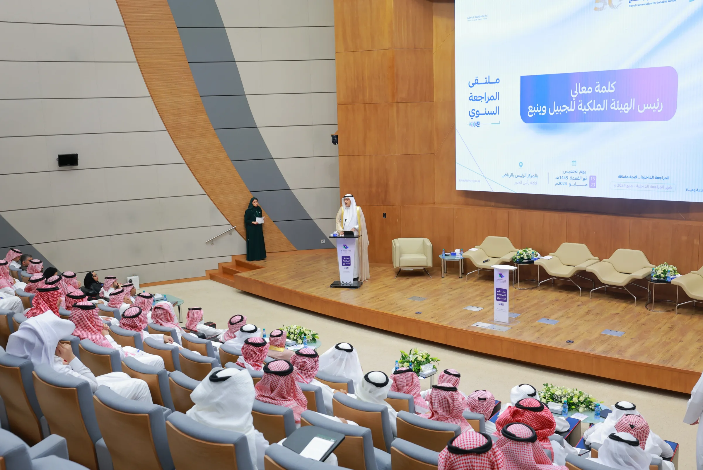 Review Forum & Exhibition — Royal Commission for Jubail and Yanbu
