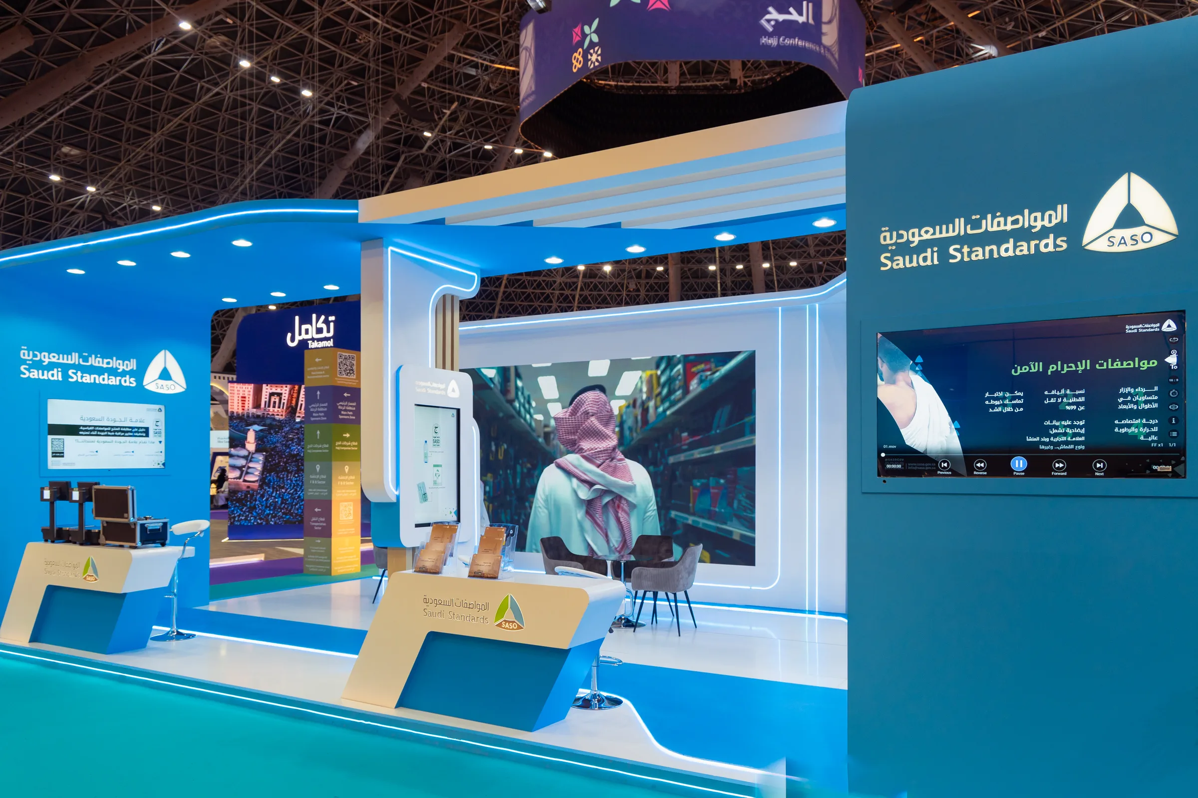 SASO Pavilion — Hajj & Umrah Expo